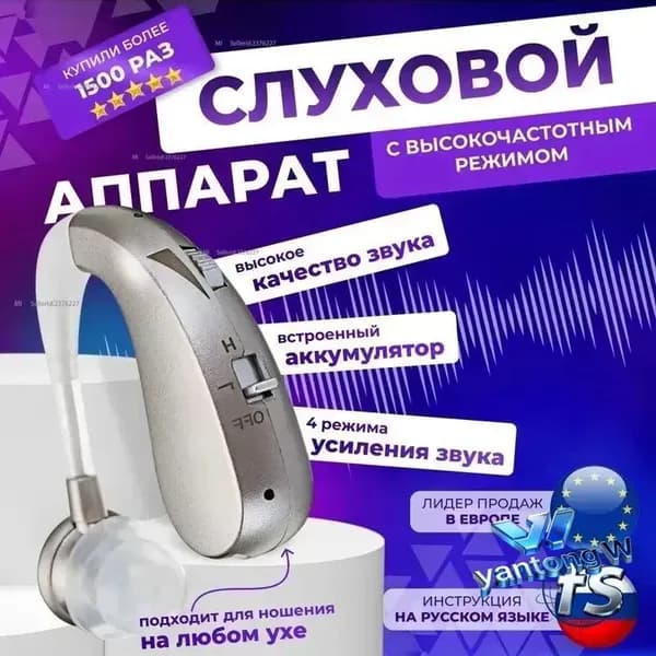 Слуховой аппарат высокого качества с высокочастотным режимом для слабослышащих Усилитель слуха
