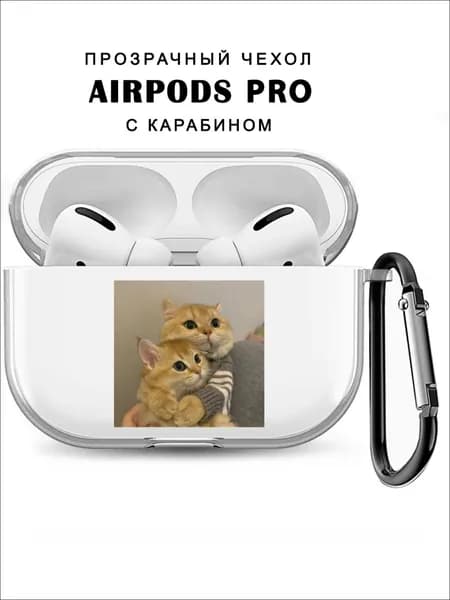 Чехол для наушников AirPods Pro ( на Аирподс Про ) силиконовый прозрачный c принтом "Коты"