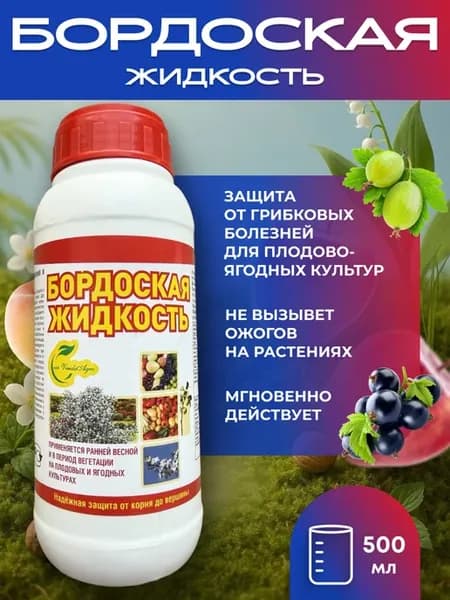 Бордоская жидкость для защиты растений от болезней