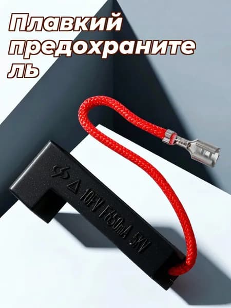 Пластиковый корпус предохранителя высокого напряжения для микроволновой печи для ремонта дома