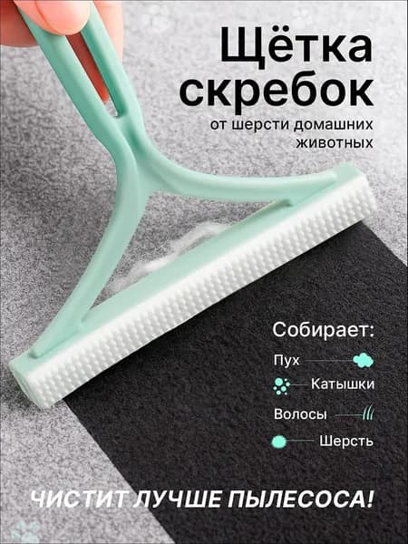 MYS House Щетка для одежды, обуви 1 шт