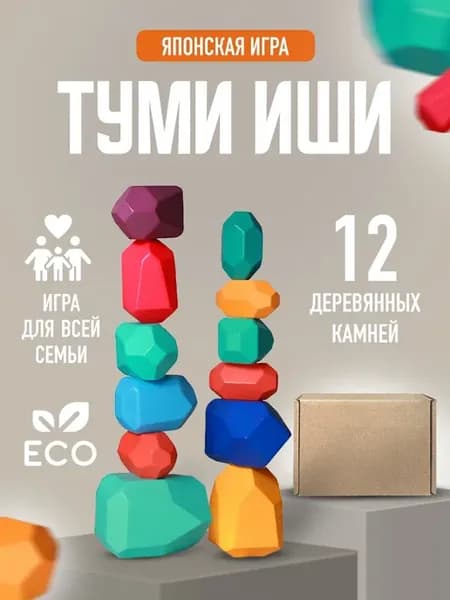 Настольная развивающая японская игра Туми Иши
