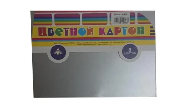 Картон цветной А5, 8 листов (7 цветов + серебро), плотный 220 г/м2, для творчества (комплект 2шт.)