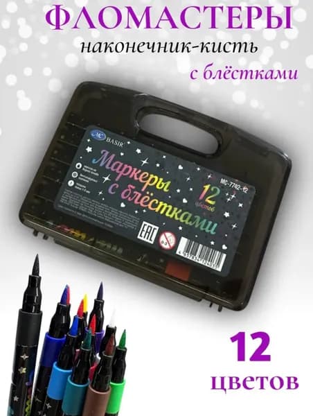 Набор фломастеров, 12 шт.