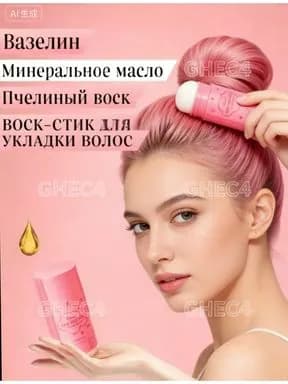 Воск для волос, 41.1 мл