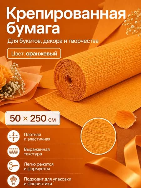 Бумага цветная, 1 лист., шт