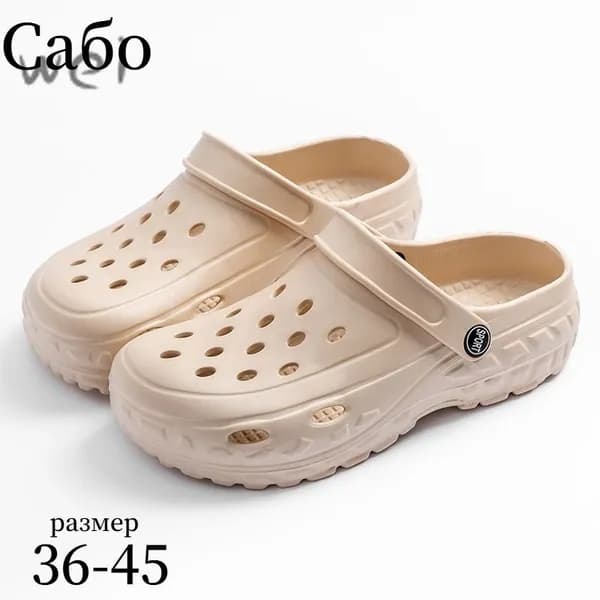Сабо