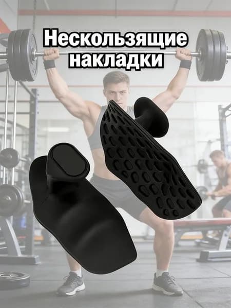 Нескользящие накладки против мозолей для турника или штанги, фиксирующие держатели для гантелей, 2 шт