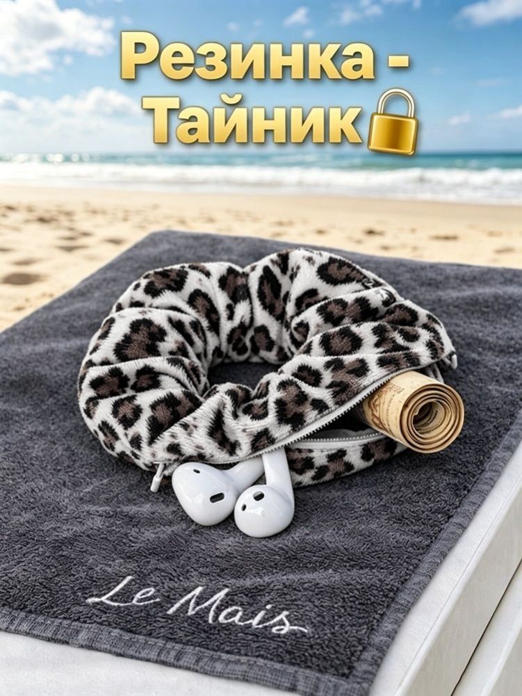 Резинка для волос 1 шт.