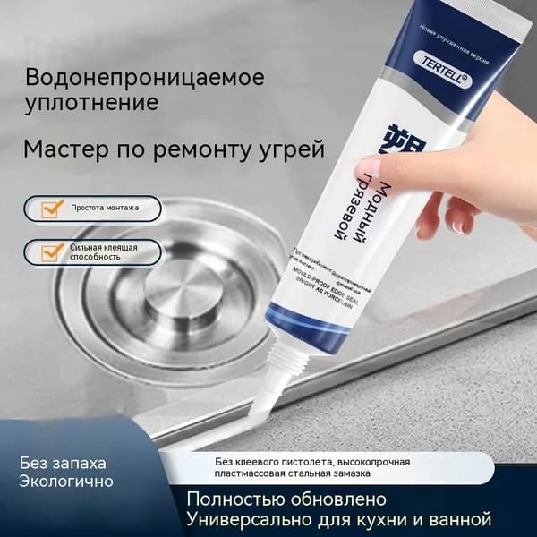 Затирка Универсальная 0.24 л 0.1 кг