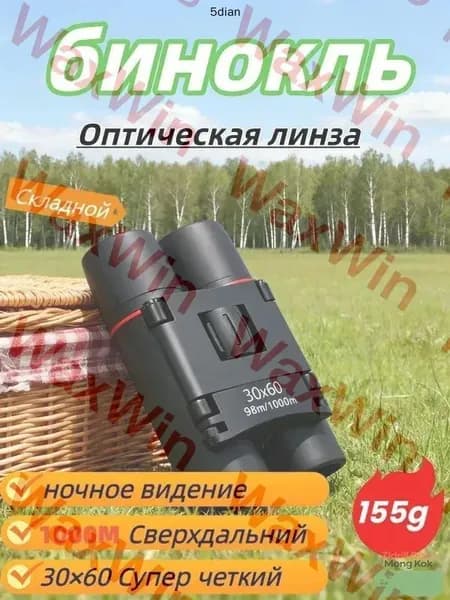 бинокль мощный с ночным видением,30*60,Взрослая,профессиональный,Используется для охоты.