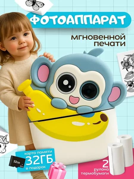 Фотоаппарат мгновенной печати детский с функцией селфи и играми голубой, обезьянка