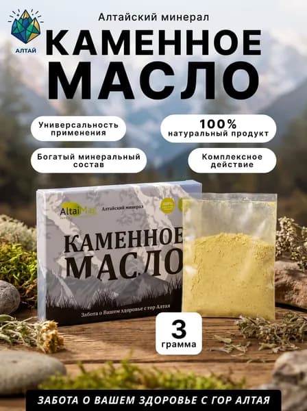 Каменное масло АлтайМаг 3г 1 штука