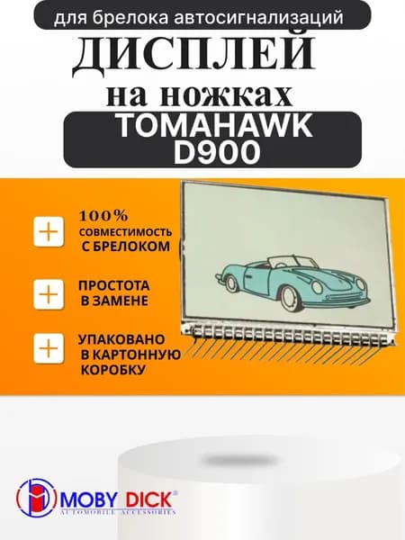 Дисплей жк на ножках Tomahawk D900