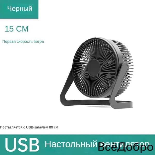 Настольный вентилятор mzm-20260612084842304