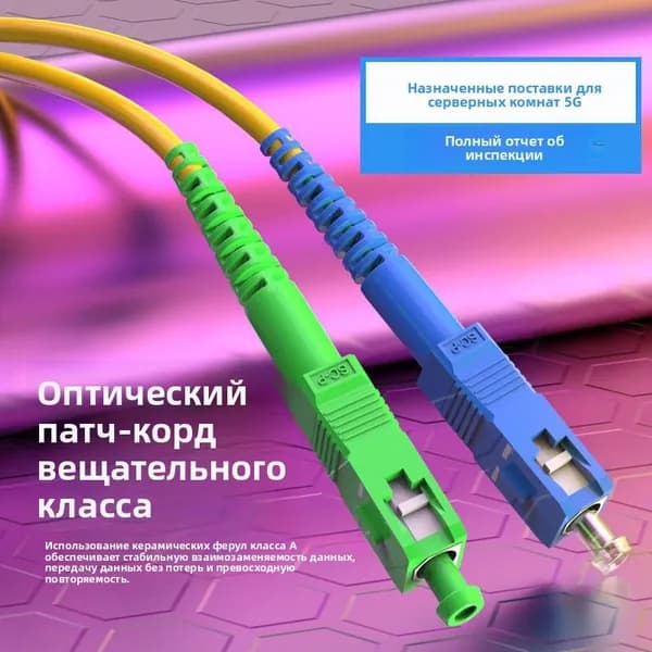 Кабель для интернет-соединения, 3 м, синий, зеленый