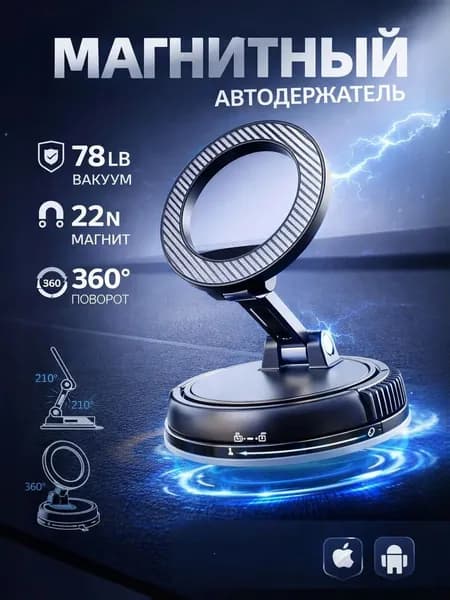 Держатель автомобильный, Держатель для телефона, диагональ 10"