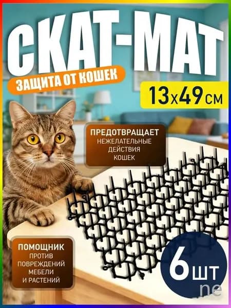 Скат-мат отпугиватель Антицарапки 13X49см 6 шт. / Защита цветов от кошек / Противоприсадные шипы от кошек НАБОР