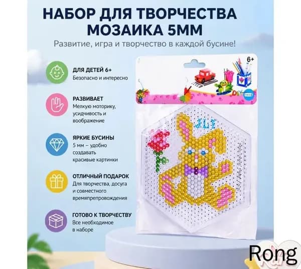 Набор для творчества мозаика 5 мм, готовый комплект поделок для детей от 6 лет