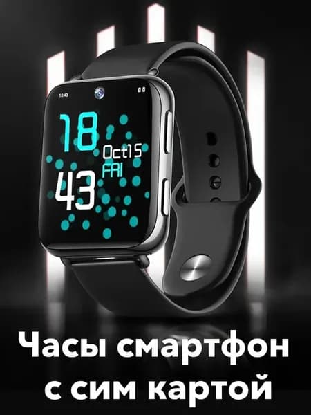 Смарт часы мужские телефон с сим картой