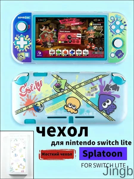 чехол для nintendo switch Lite, Splatoon/Стреляющий осьминог Серии, Жесткий кейс