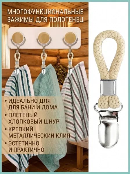 Прищепки для белья 1 шт.