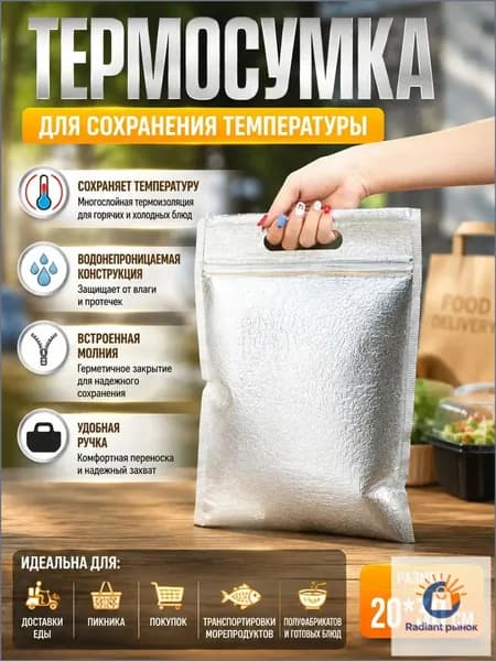 Пакеты для заморозки, 20*30 см