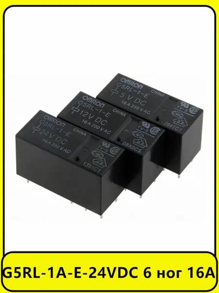 1 шт. Реле Омрон G5RL-1A-E-24VDC 6 ног 16A