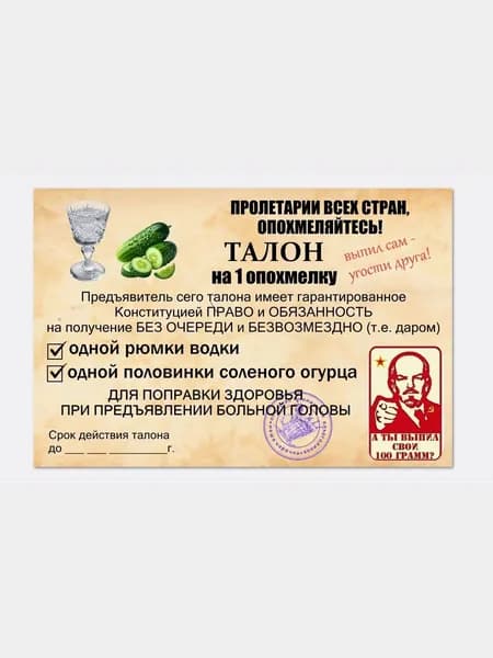 Бланк документа A6, листов: 1