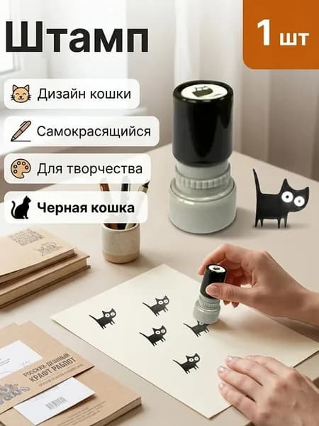 Набор детских штампов печатей 1 шт.