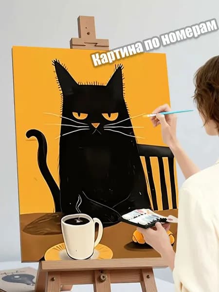 Картина по номерам 40х50 Черный кот с кофе и круассаном, юмористический арт, декор для кухни