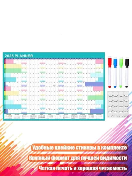 Планинг