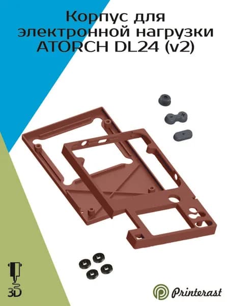 Корпус для электронной нагрузки ATORCH DL24 (v2)