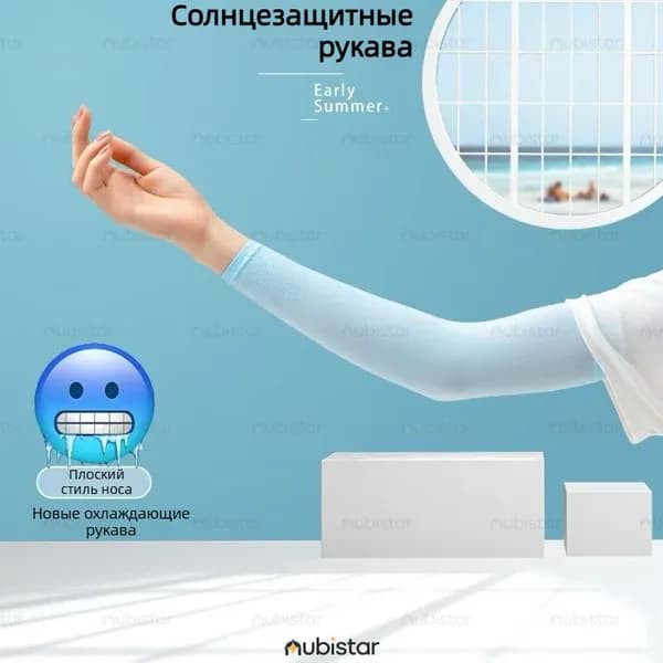 Спортивный компрессионный нарукавник