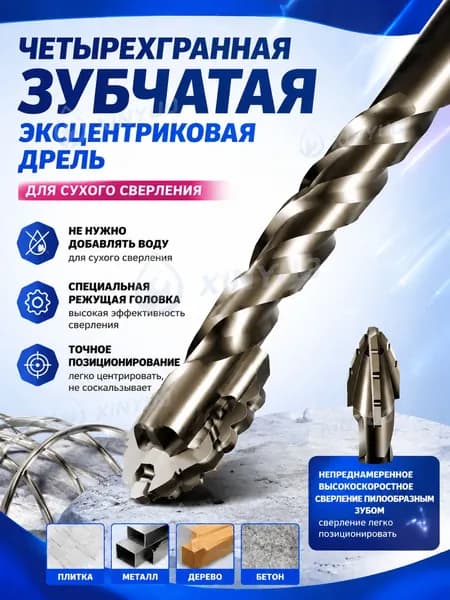 Четырехлезвийное зубчатое сверла по металлу для плитки/металла/дерева