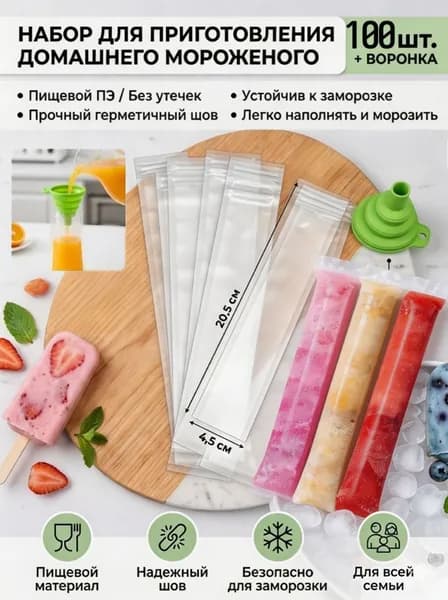 Форма для льда, 100 шт