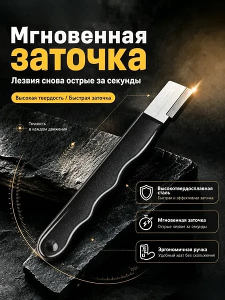Точилка для ножей, ножниц, 12.5 см