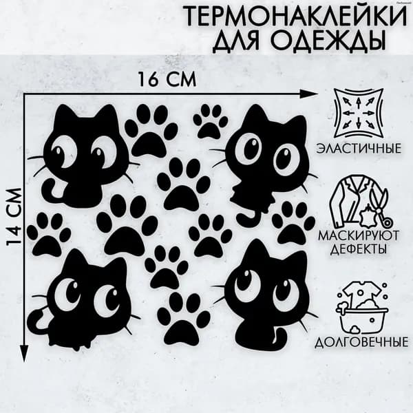 Термонаклейка на одежду кот и лапки