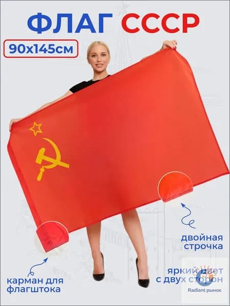 Премиумзнамя