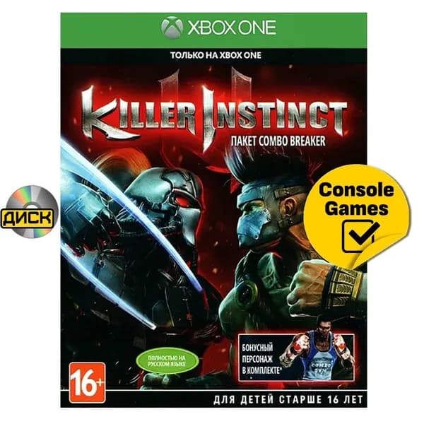 Игра XBOX ONE Killer Instinct (Xbox One, Русская версия)