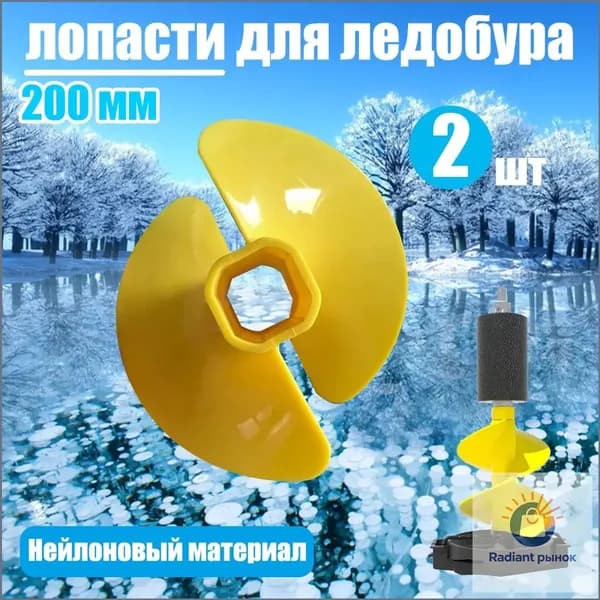 Шнек ледобура