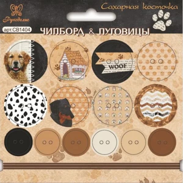 Чипборд Рукоделие "Сахарная косточка", с пуговицами, 14 шт