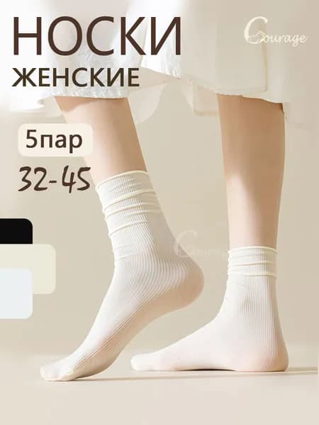Носки женские, 5 пар
