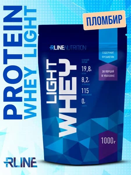 Rline Протеин Light WHEY 1000 гр Пломбир