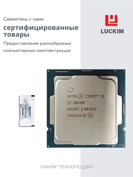 Intel Процессор Процессор Intel Core i5-10400 - Socket LGA 1200, 6 ядер, 12 потоков, 2.9ГГц (турбо до 4.3ГГц), 12МБ кэша L3, 65W. OEM (без кулера)