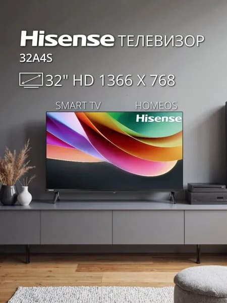 Hisense Телевизор 32A4S, Direct LED, 60 Гц, Smart TV 32″ HD, черный