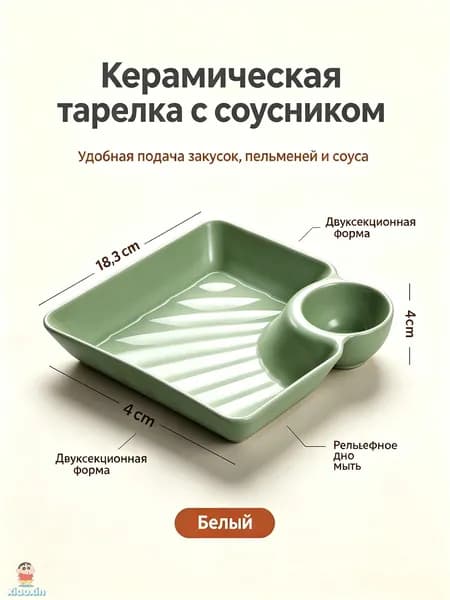 Тарелка 1 шт зеленый