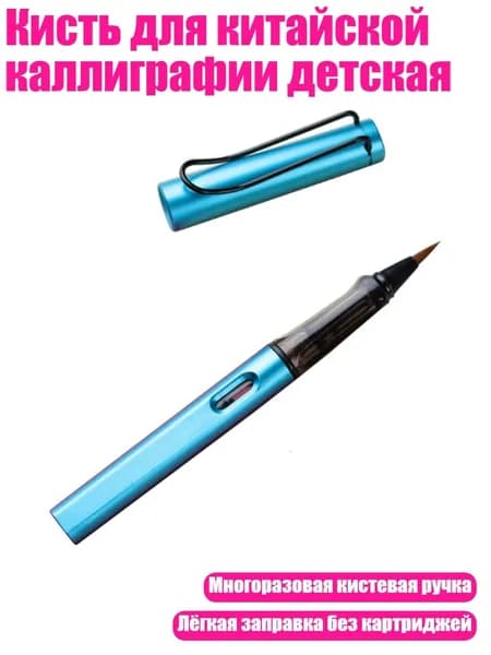 Набор для каллиграфии