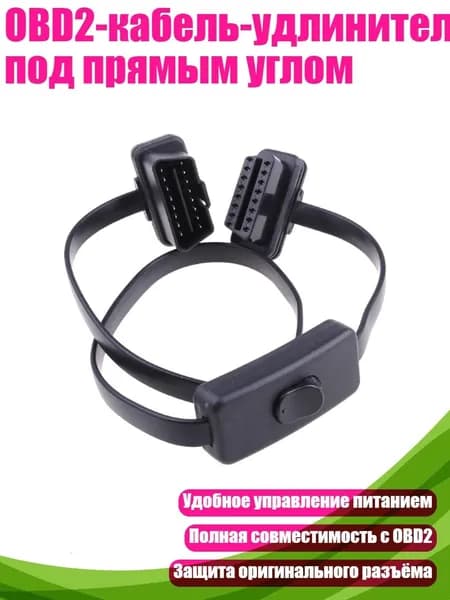 Провод соединительный