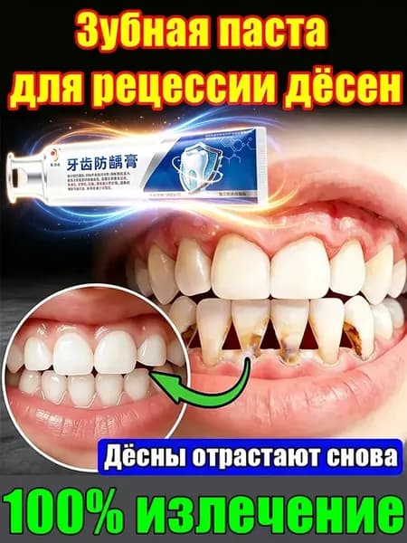 Эфирное масло для ухода за полостью рта при рецессии десен